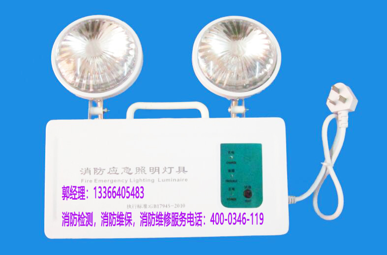 消防應急照明系統維護